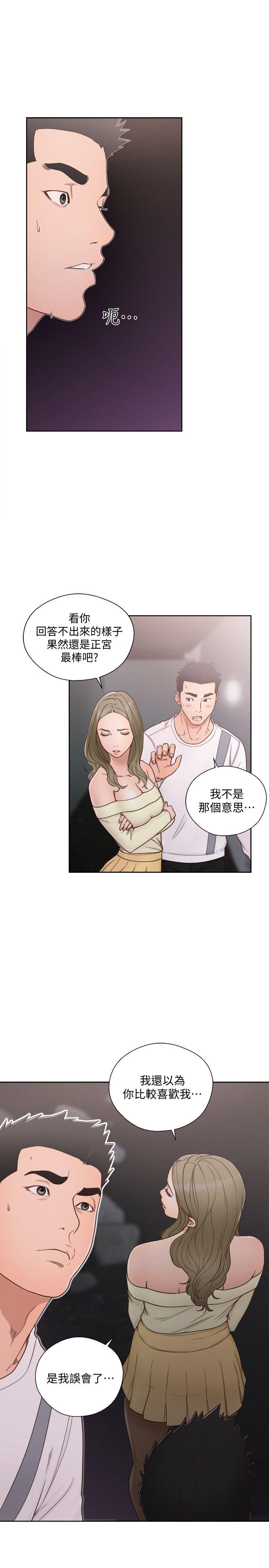 第73話-互相上下品嚐 - 第10.jpg页