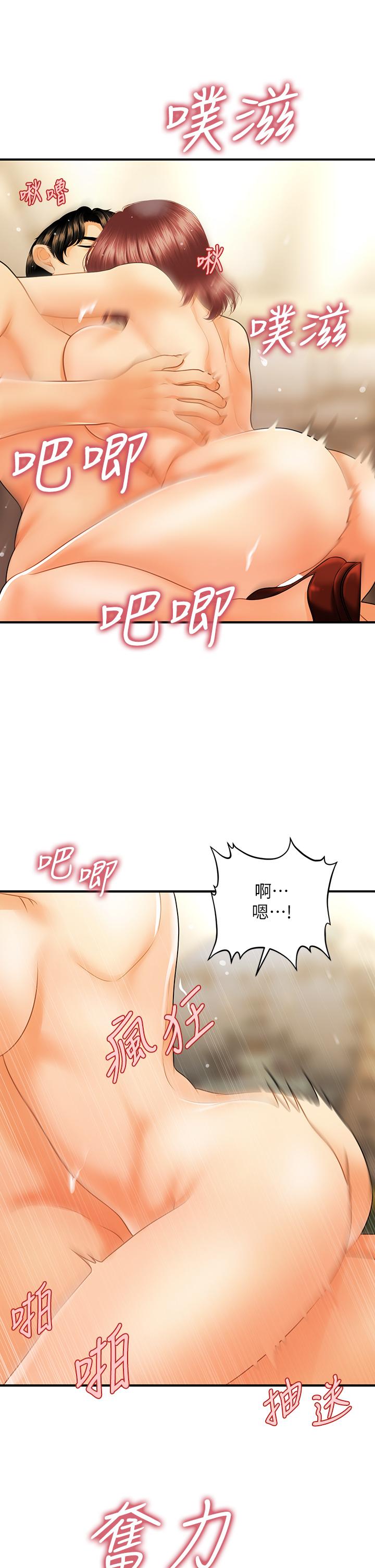 第69話-全射進我體內 - 第33.jpg页