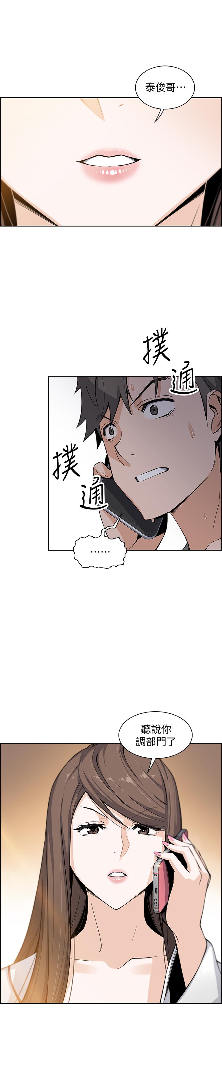 第28話-用激烈的身體交流來保證 - 第15.jpg页