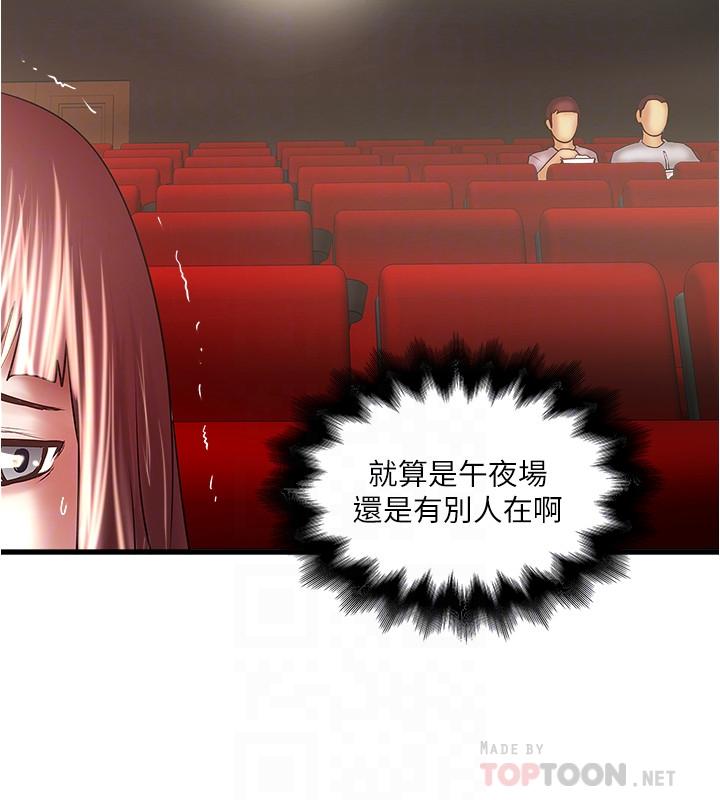 第76话-请你答应这个强人所难的要求 - 第12.jpg页