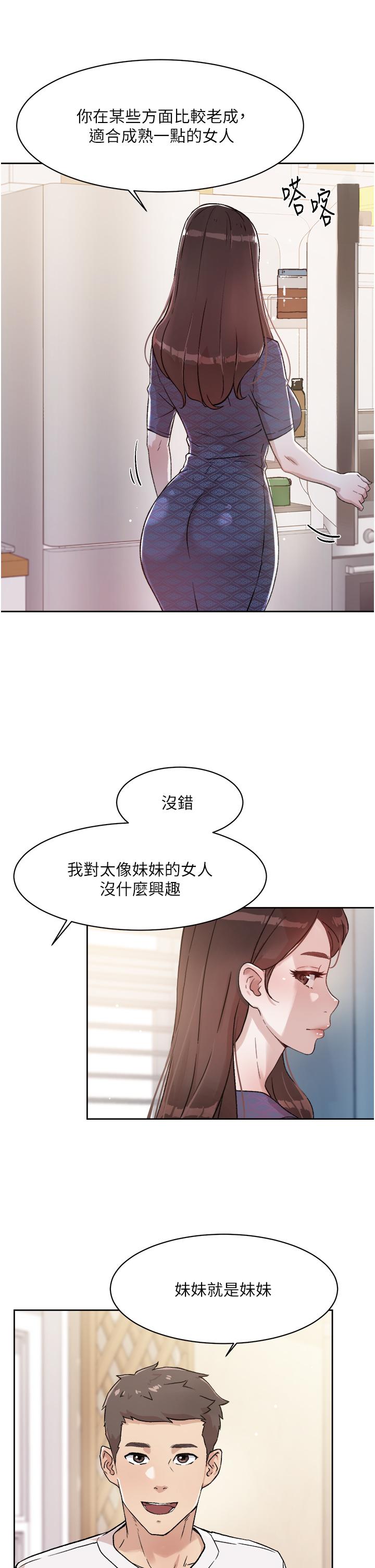 第15話-你喜歡成熟的女人嗎 - 第7.jpg页