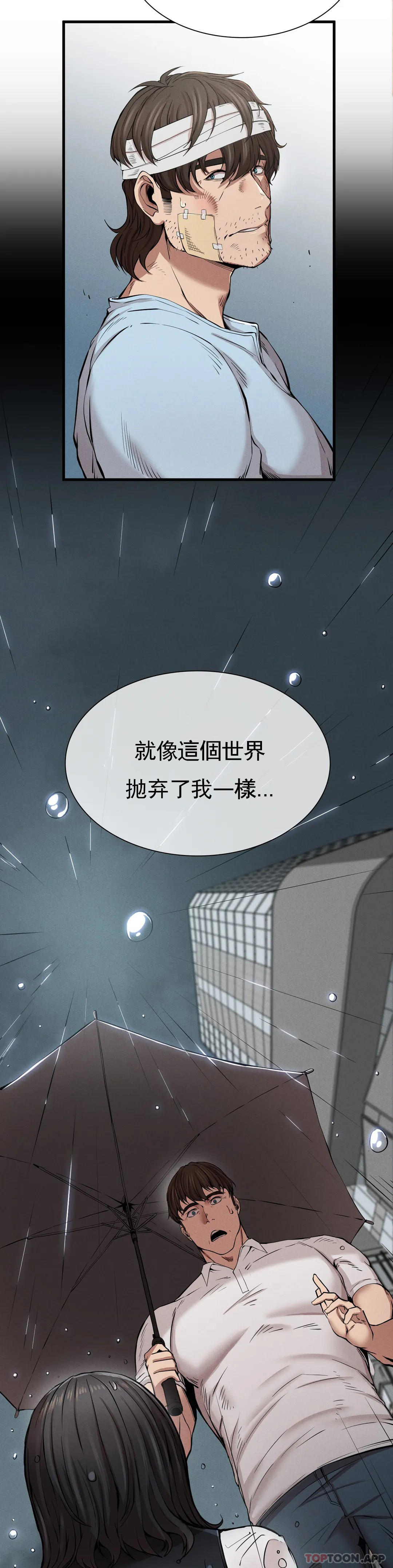 第9話-妳變的幸福為止 - 第18.jpg页