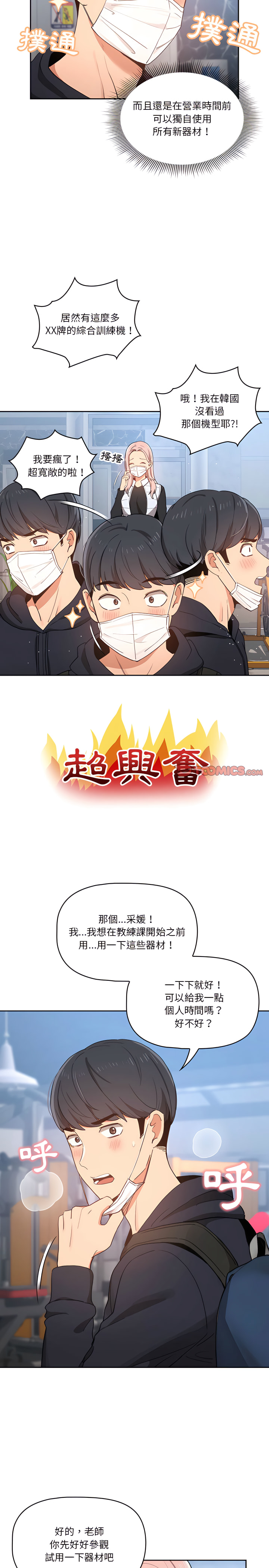 第21話 - 第12.jpg页