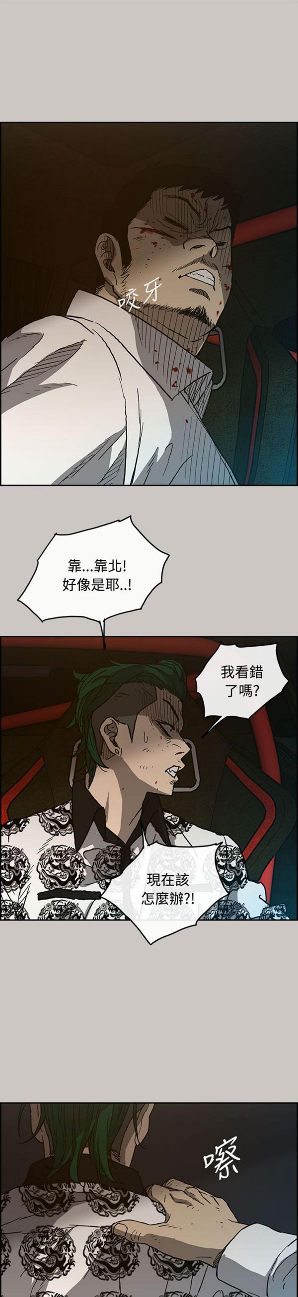 第 32 话 - 第28.jpg页