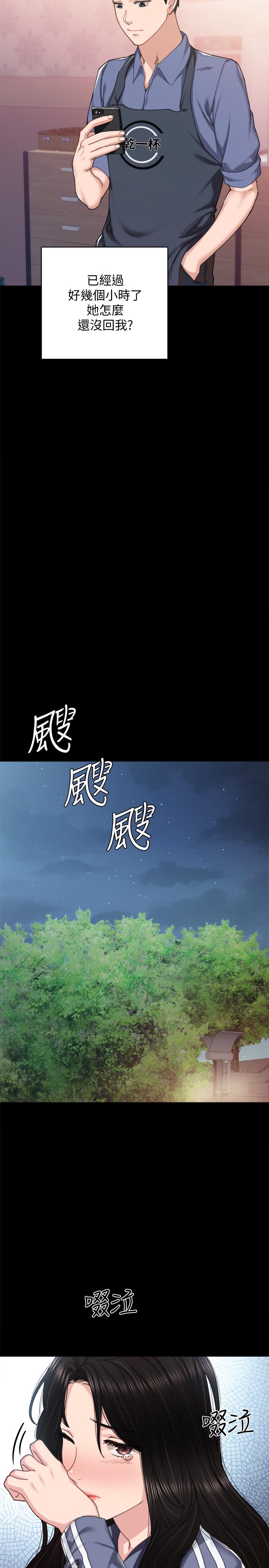 第92話-做出最後決定 - 第7.jpg页