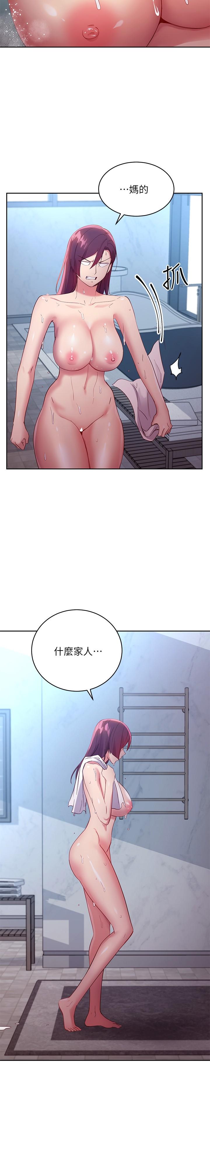 第98話-各自用身體展開攻勢 - 第33.jpg页
