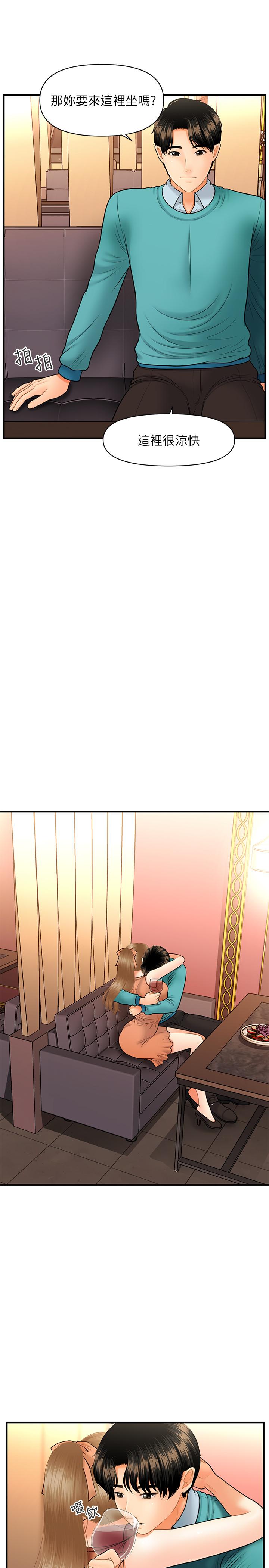 第31話-請盡情玩弄我 - 第24.jpg页