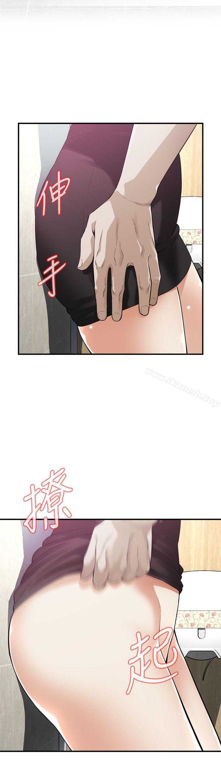 第150話-在公廁的刺激野砲 - 第8.jpg页