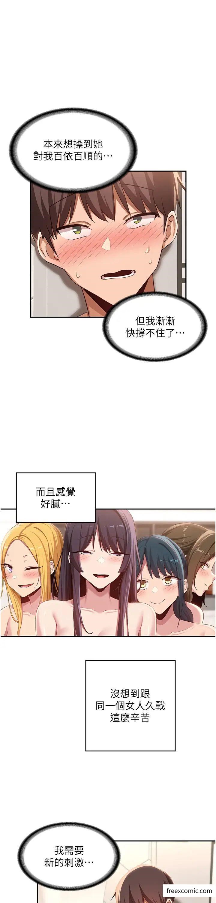 第106话-我想看你插学姊 - 第1.jpg页
