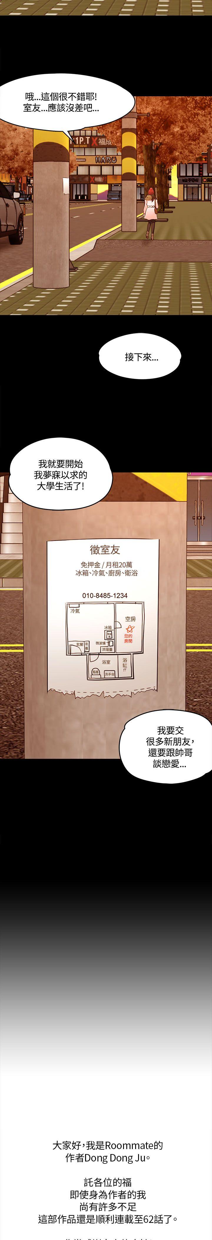 第 62 话 - 第33.jpg页