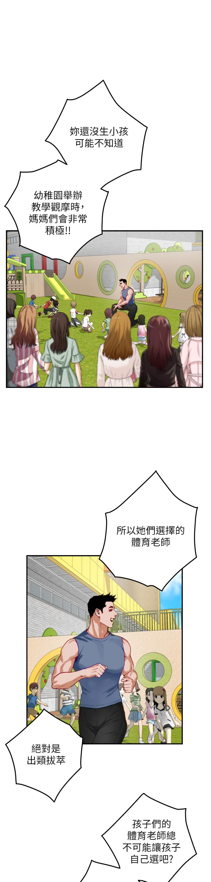 第33話-咖啡廳廁所的刺激性愛 - 第13.jpg页