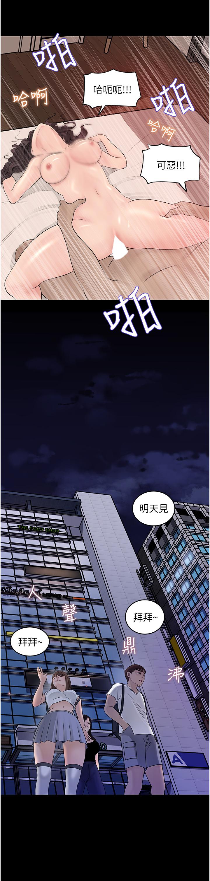第25話-體罰放肆的院長 - 第37.jpg页