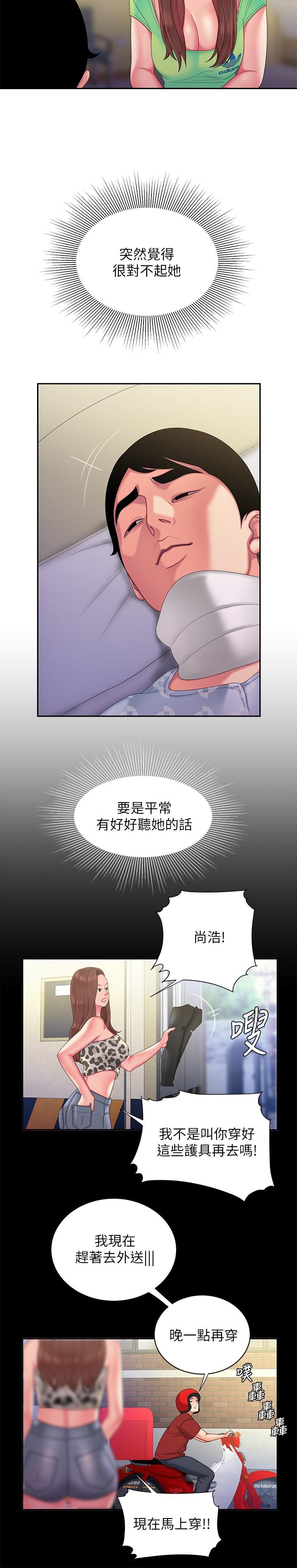 第53話-在同張床上與兩個女人做 - 第13.jpg页