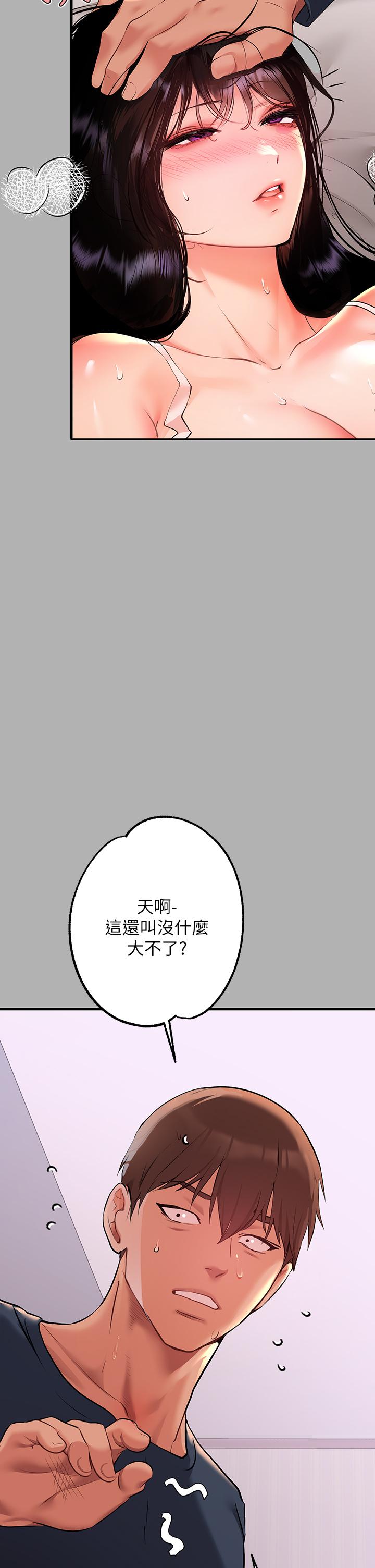 第45話-留下來照顧我 - 第9.jpg页