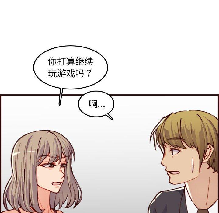 第 58 话 - 第98.jpg页