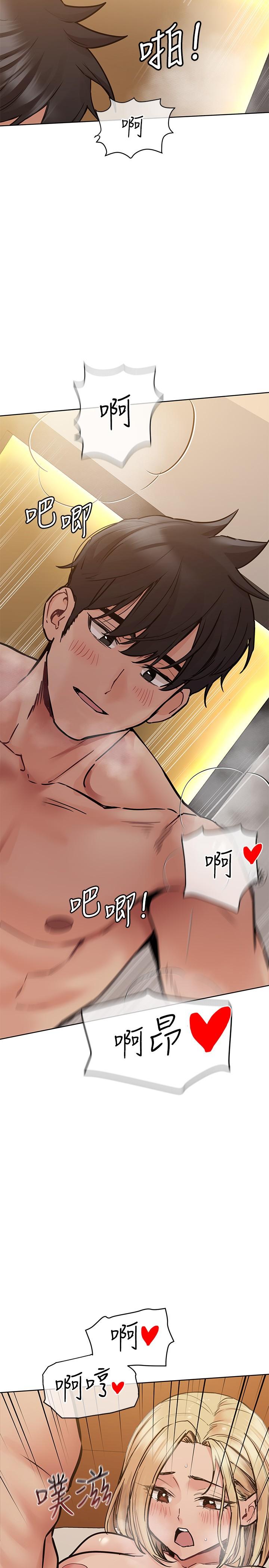 第24話-欲罷不能的初體驗 - 第5.jpg页