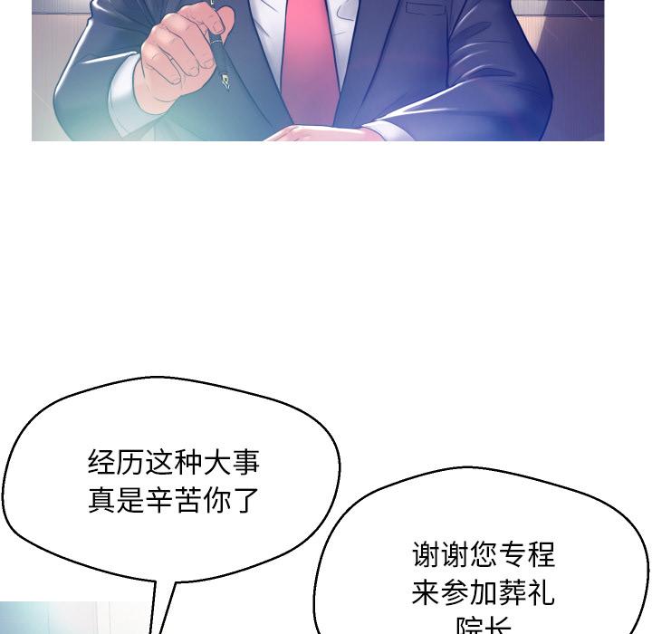 第 2 话 - 第88.jpg页