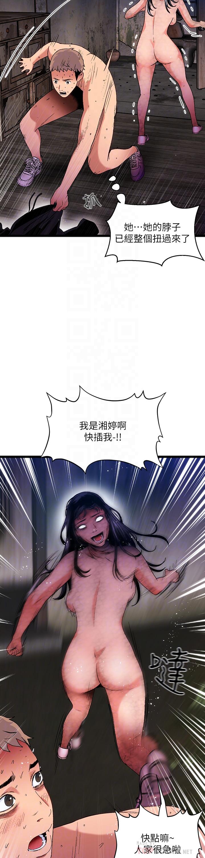 第15话-来去废墟睡一晚5 - 第8.jpg页