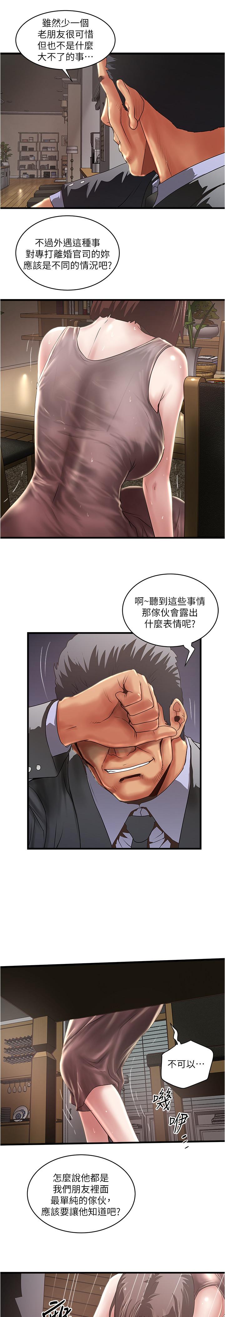 第77话-终于跪在裁日面前的老婆 - 第25.jpg页