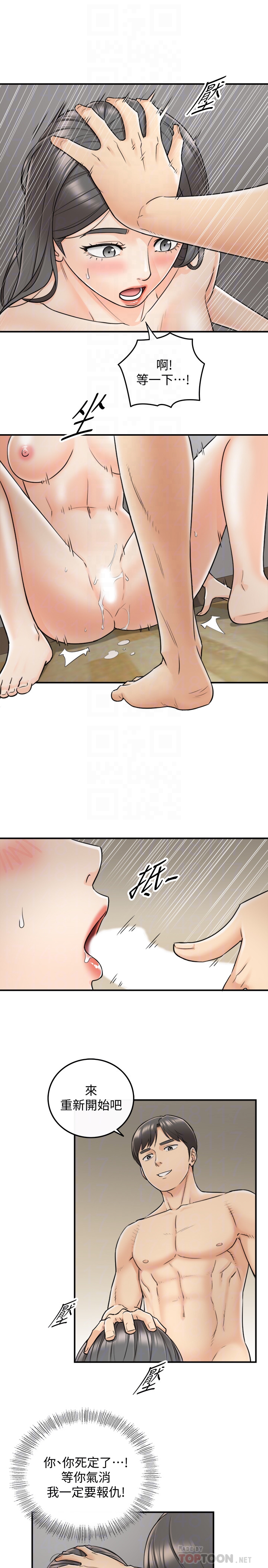 第22話-都讓你看光了，好爽… - 第15.jpg页
