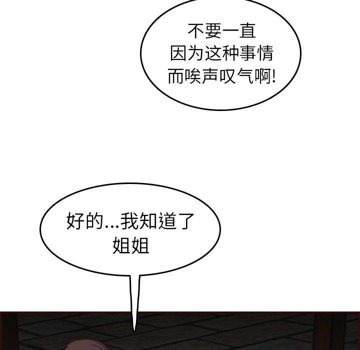 第 52 话 - 第72.jpg页