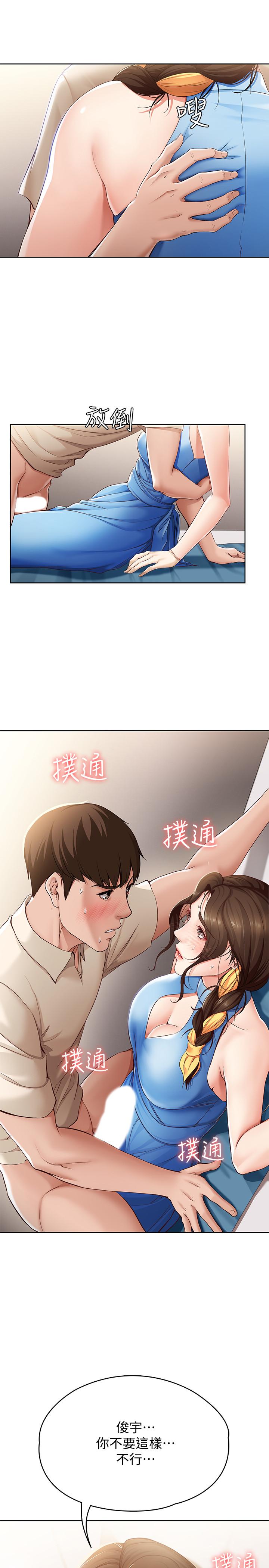 第11話-慾火焚身的兩人 - 第27.jpg页