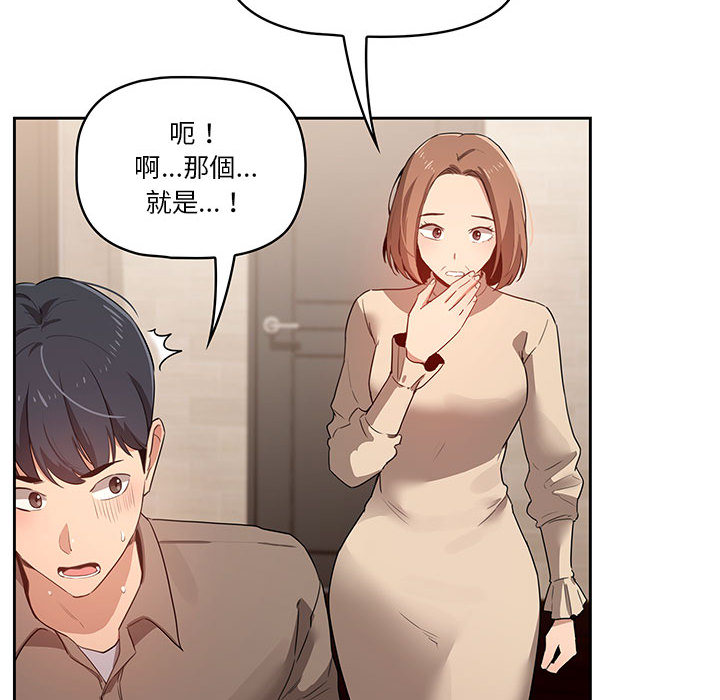 第2話 - 第31.jpg页