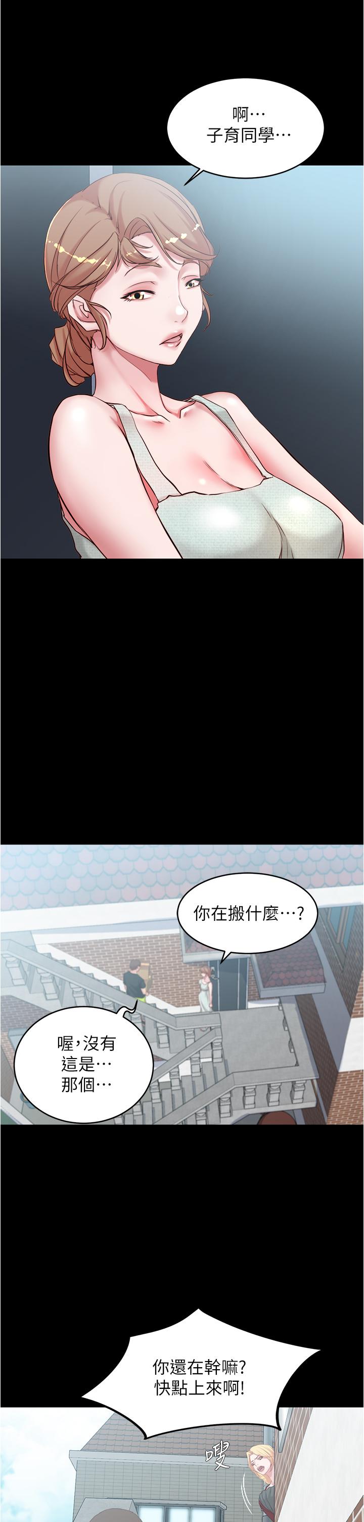 第38話-看我怎麼調教你 - 第3.jpg页