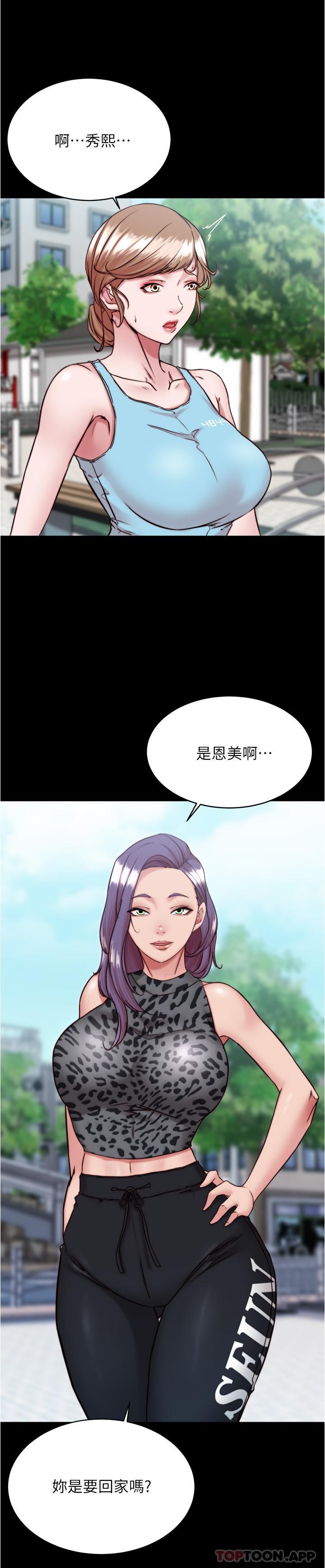 第130话-美豔性感的女邻居 - 第19.jpg页