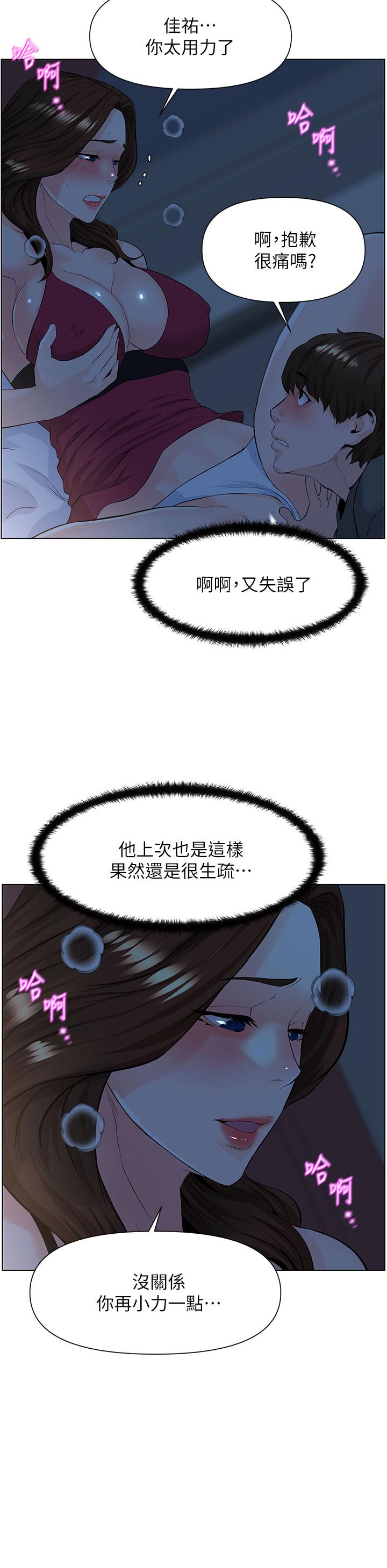 第14話-被窩裡的舔弄 - 第26.jpg页