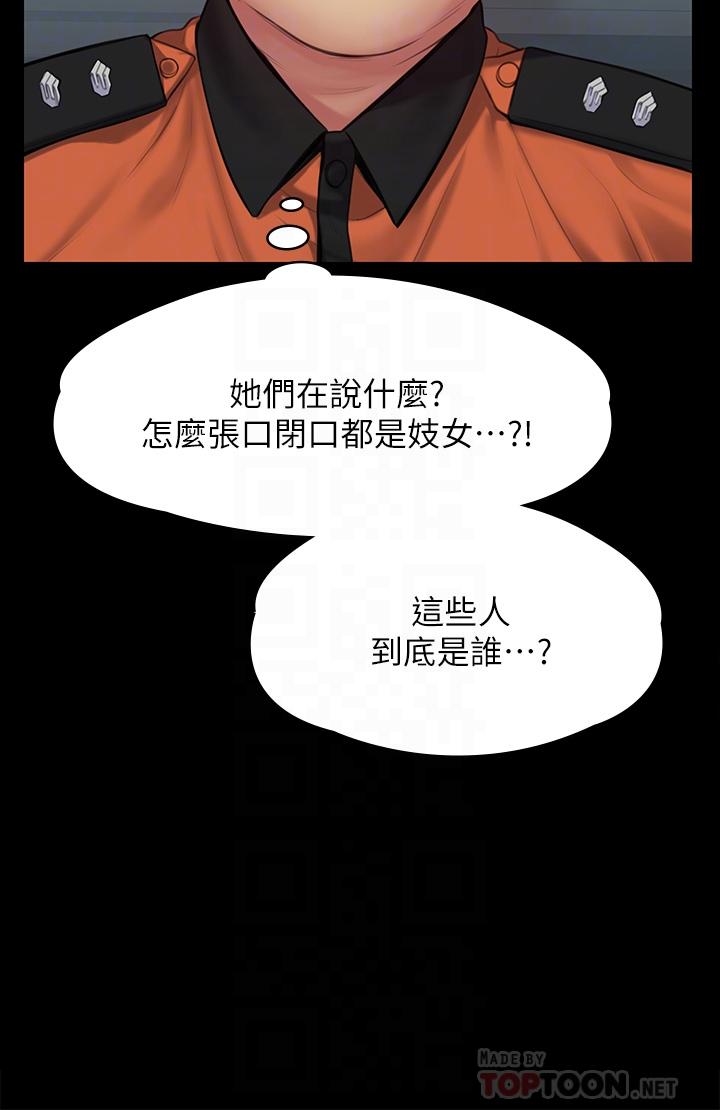第254話-要死大家一起死 - 第14.jpg页