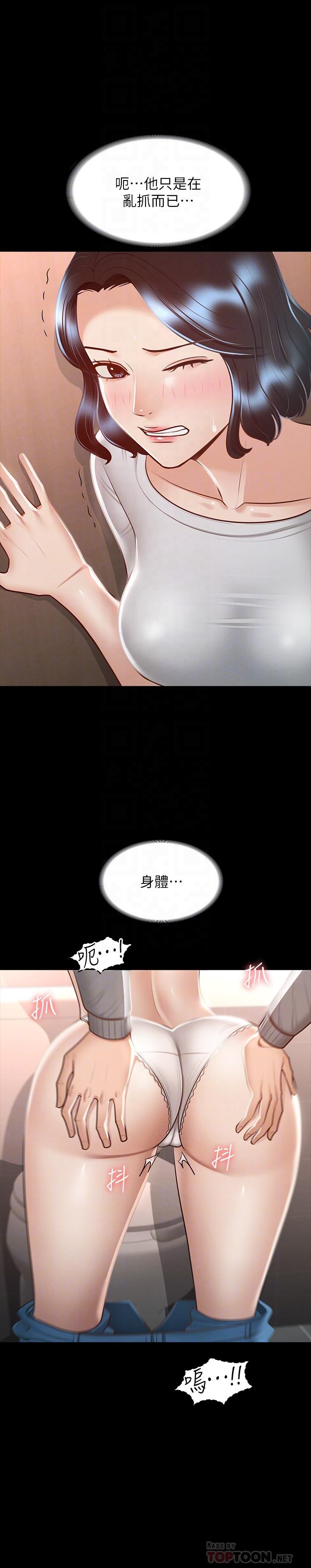 第25話-最終爆發的呻吟聲 - 第12.jpg页