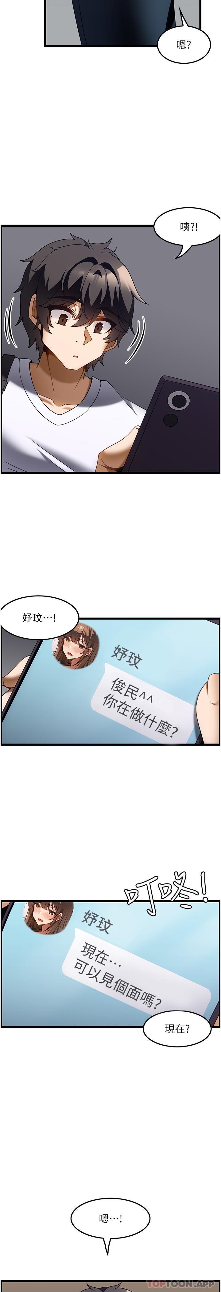 第23话-翻天覆地的三人激战 - 第32.jpg页