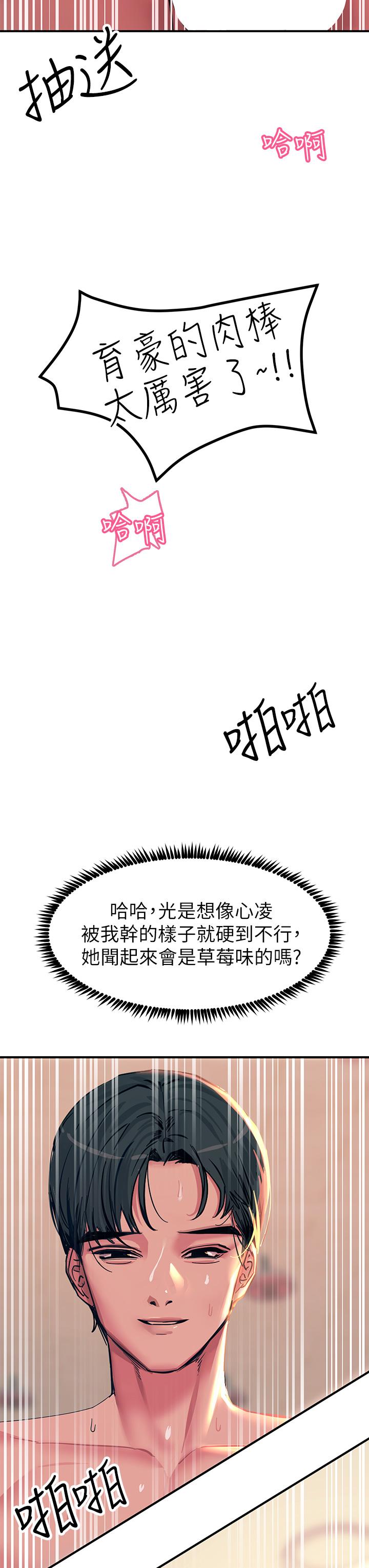 第20話-用胸器按摩老二的飢渴母狗 - 第3.jpg页