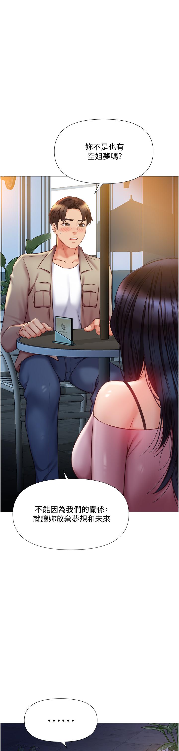 第52話-帶著你的精液出國 - 第36.jpg页