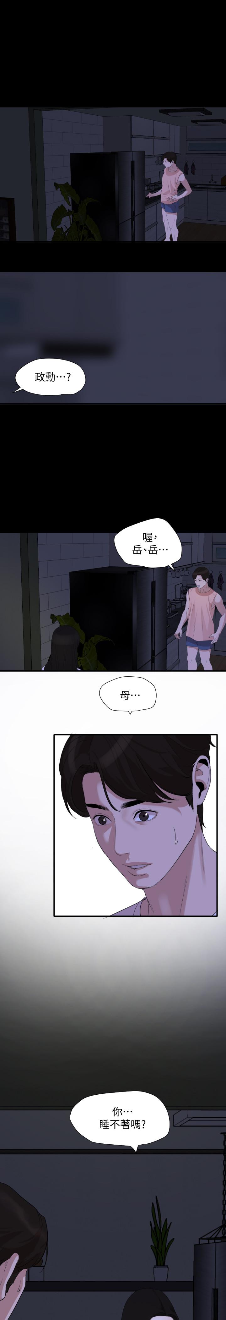 第4话-展开刺激的娘家生活 - 第22.jpg页