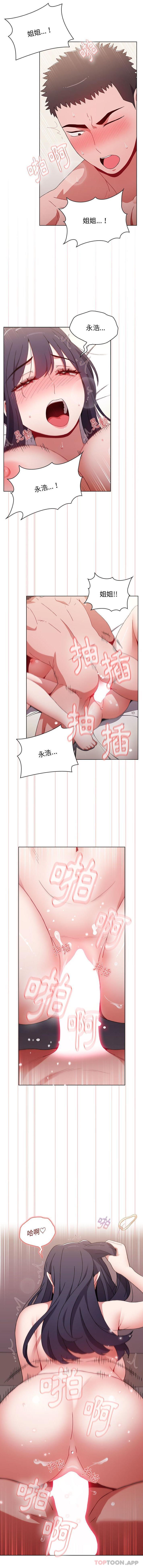 第38话 - 第11.jpg页