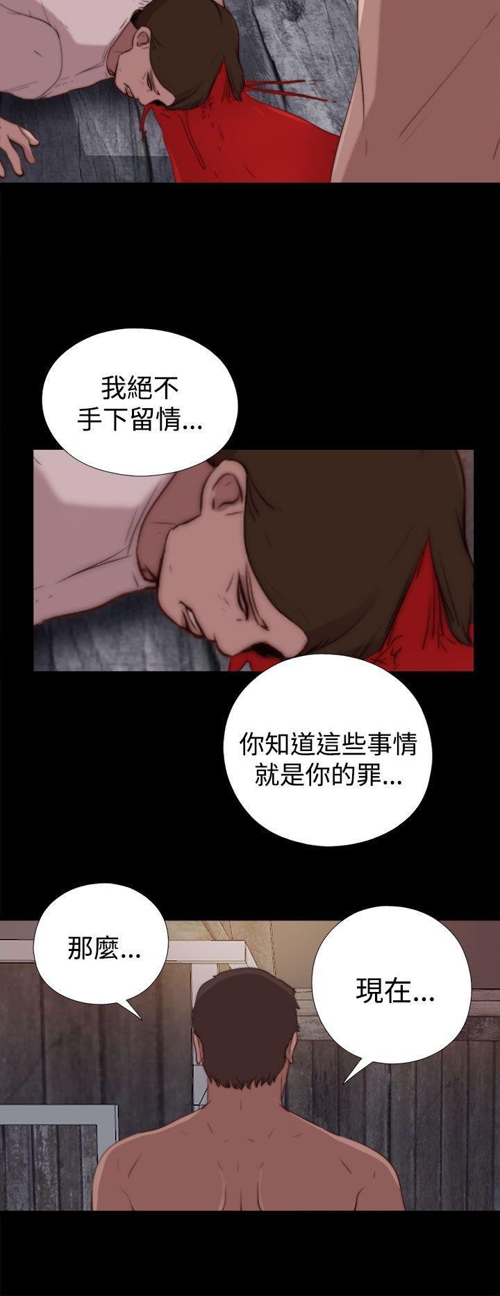 寻找梅莉 第 56 话 第3页
