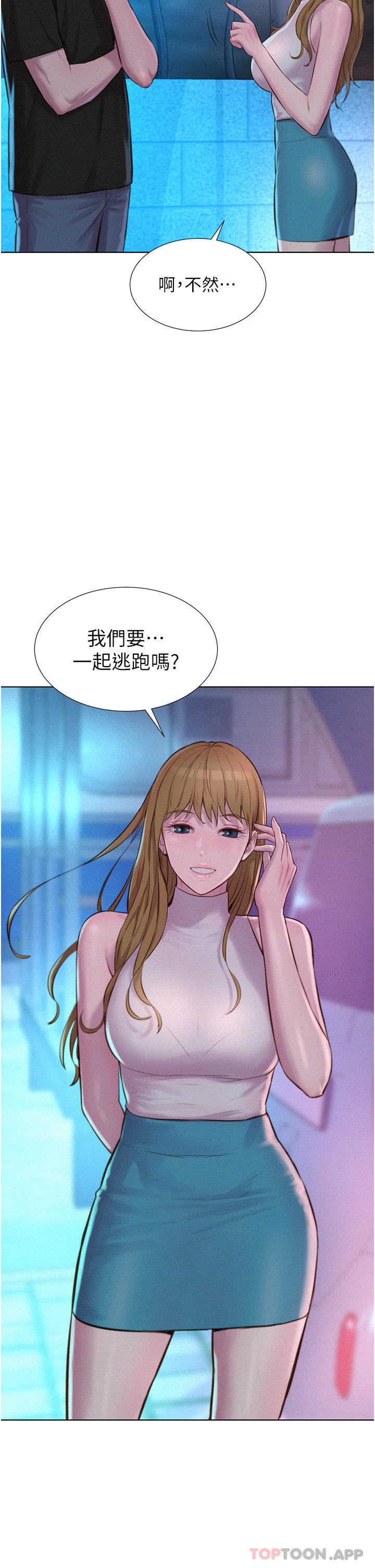 第45话-挑战草丛野战 - 第2.jpg页
