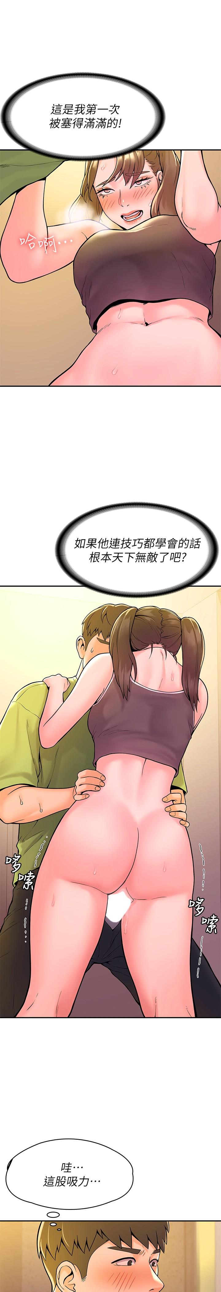 第34話-學長我要緊緊吸住你 - 第17.jpg页