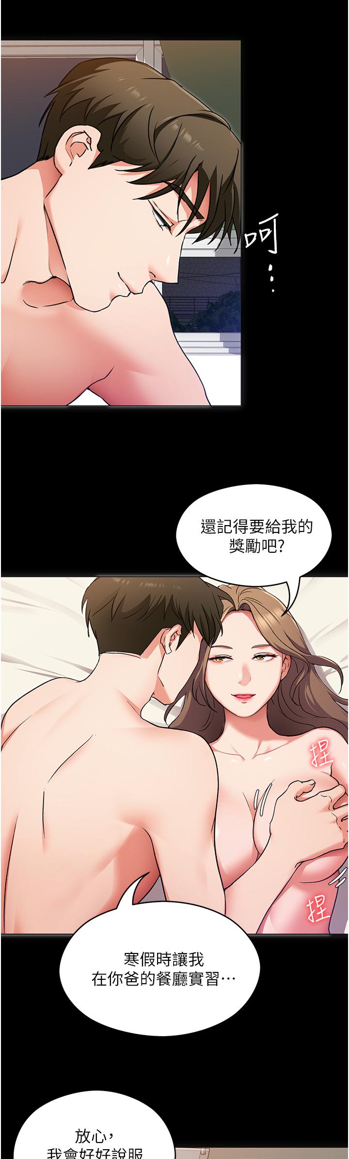 第11話-給女友的獎勵 - 第17.jpg页