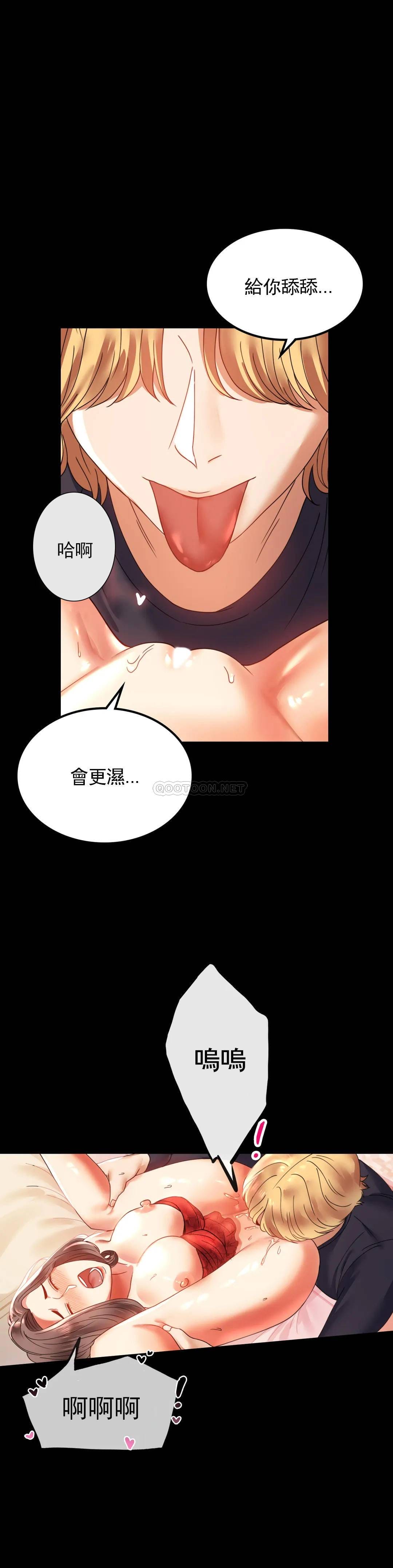 第12话-好好享受 - 第16.jpg页