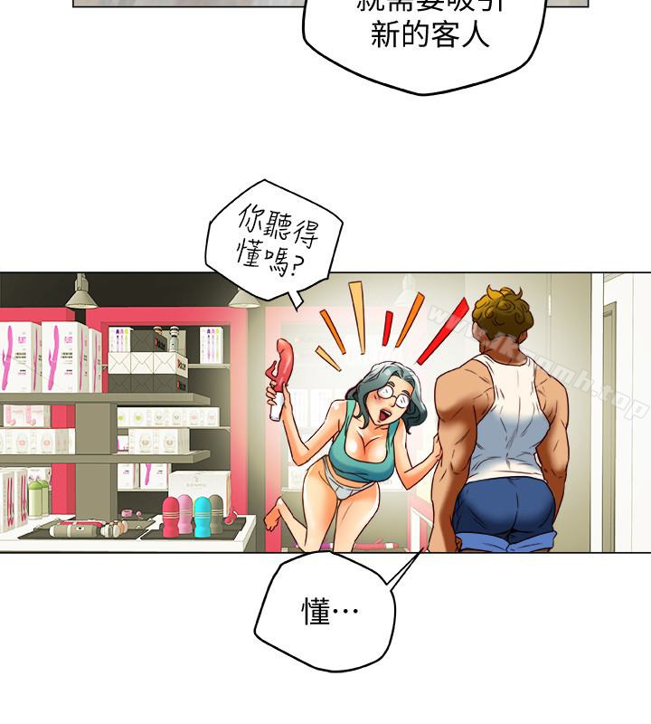 第29話-想把她們玩壞 - 第16.jpg页