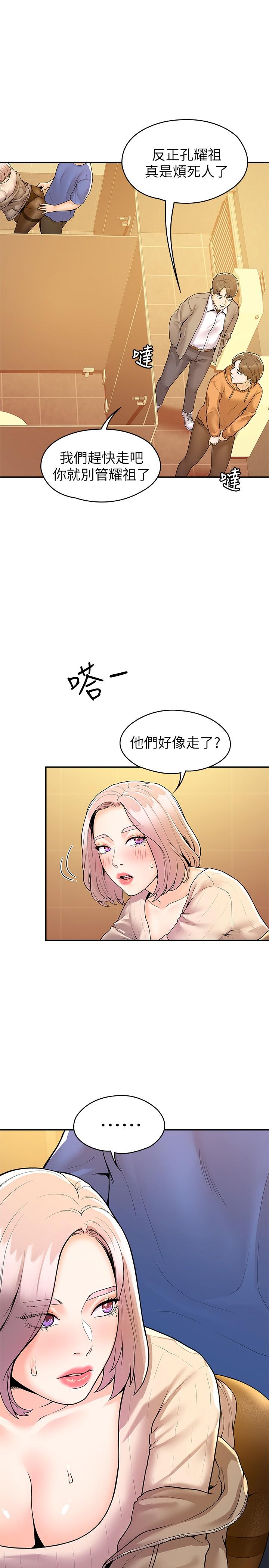 第56話-令人硬硬的絲襪 - 第19.jpg页