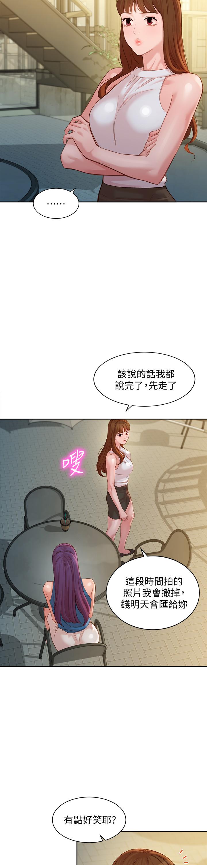 第47話-可是我在意他 - 第31.jpg页