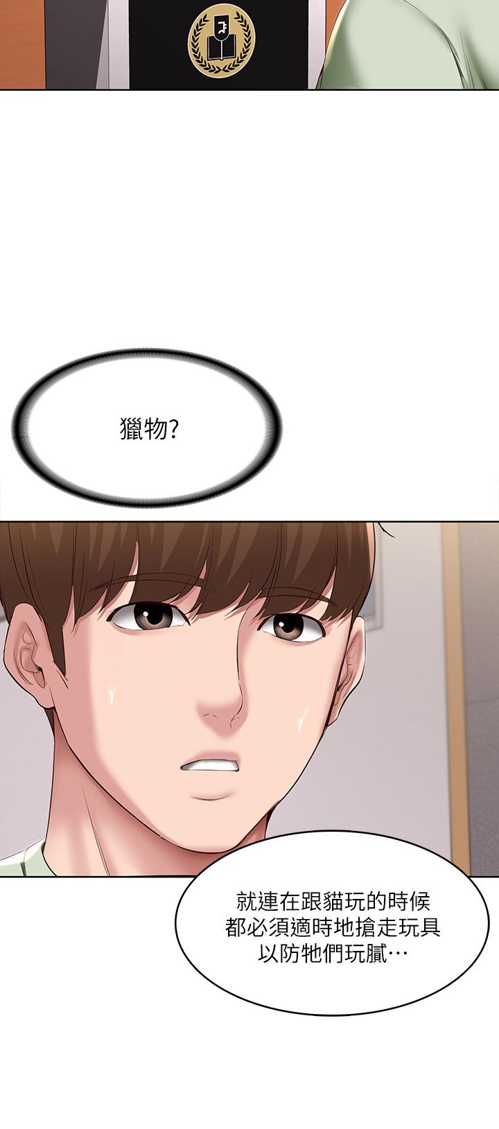 第108話-和性感女教授一對一補課 - 第21.jpg页