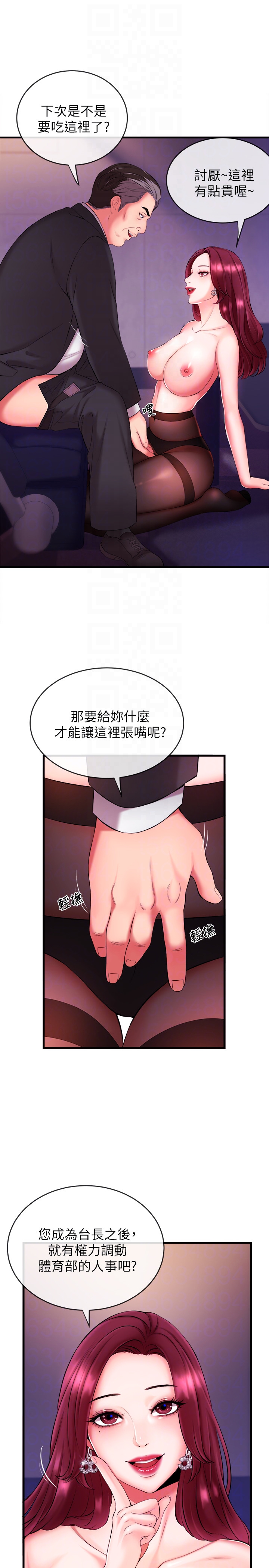 第3話-用身體當籌碼 - 第27.jpg页