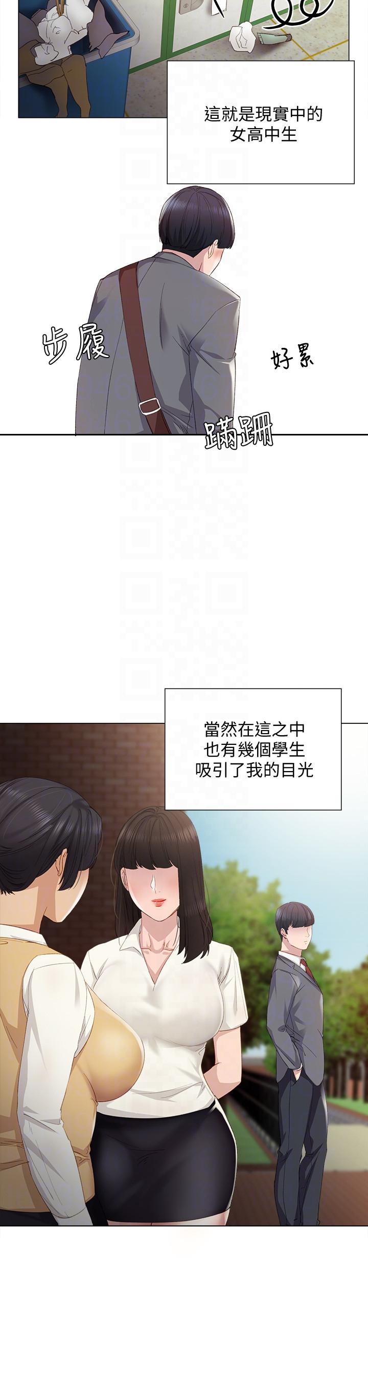第2話-我們成年囉! - 第11.jpg页