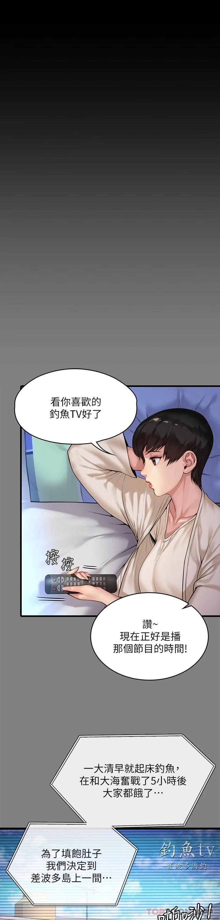 第266话-差波多岛不为人知的阴暗面 - 第5.jpg页