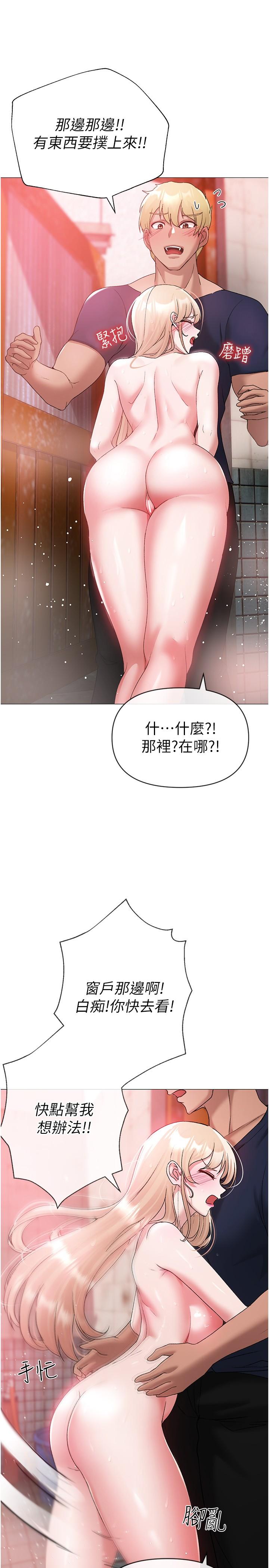 第10话-葛格，来釐清上下关係吧 - 第36.jpg页